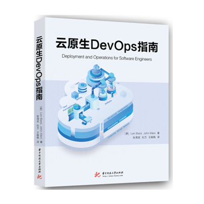 云原生DevOps指南