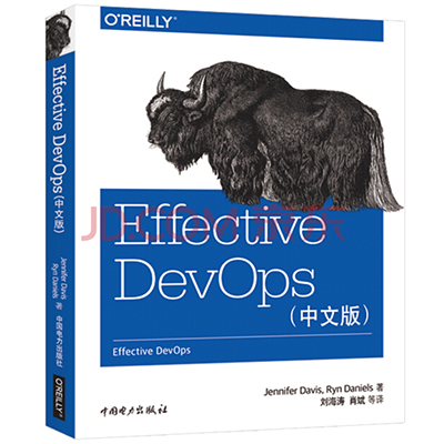 Effective DevOps（中文版）