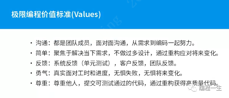 devops-xp-values